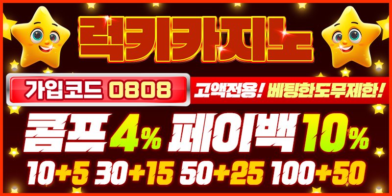 럭키카지노
