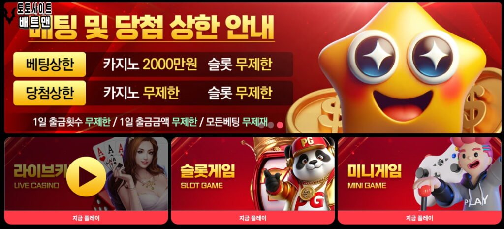 럭키카지노